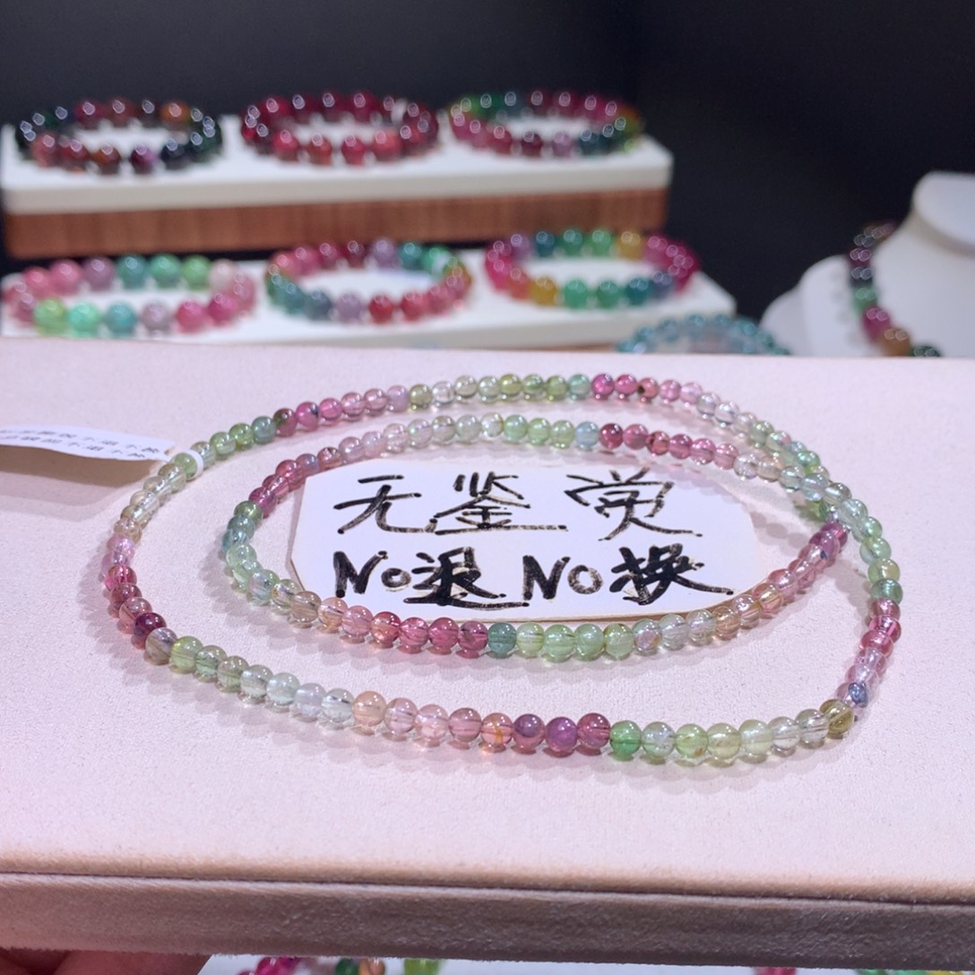 手链未镶嵌碧玺不退换