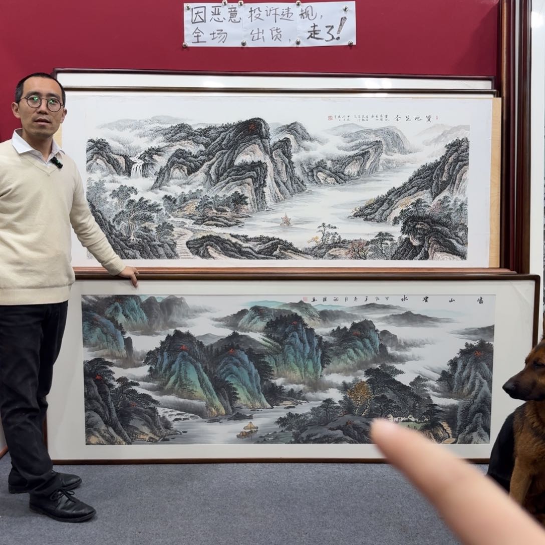 国画故**雲带框绘画210/80尺寸