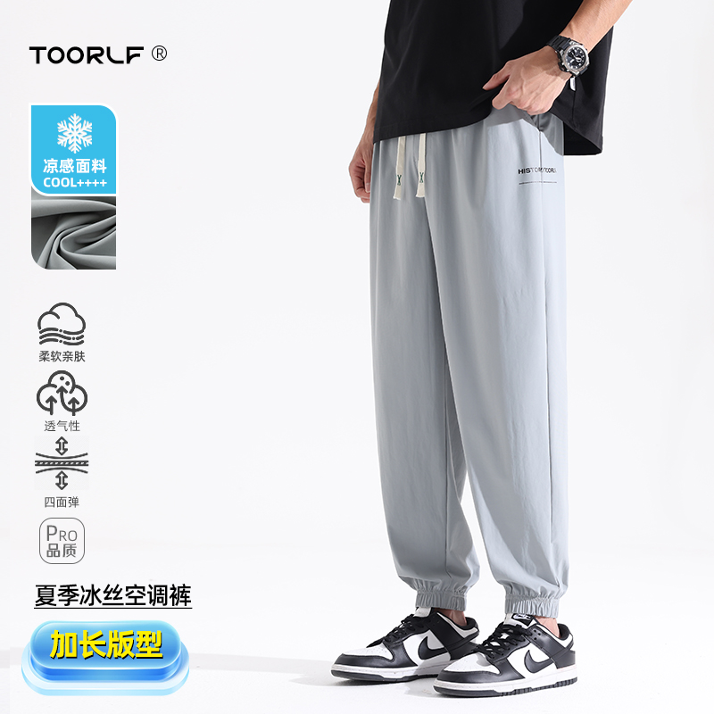 加长版冰丝裤子男夏季薄款120cm束脚锥形速干运动休闲裤高个子190