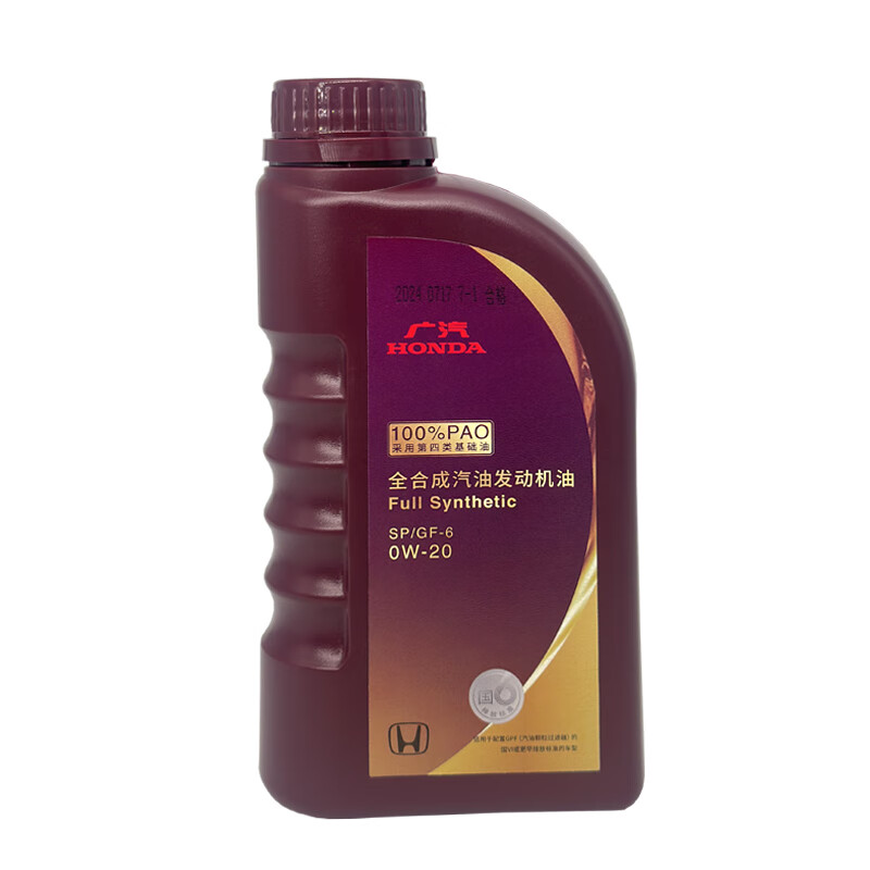 原厂纯正全合成发动机机油500ML0W-20适用本田全系车型广汽紫桶