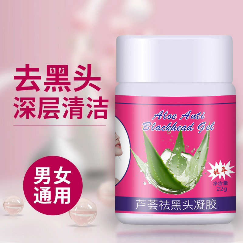 正品泰国去黑头鼻贴芦荟去黑头凝胶收缩套装毛孔黑头水清洁神器