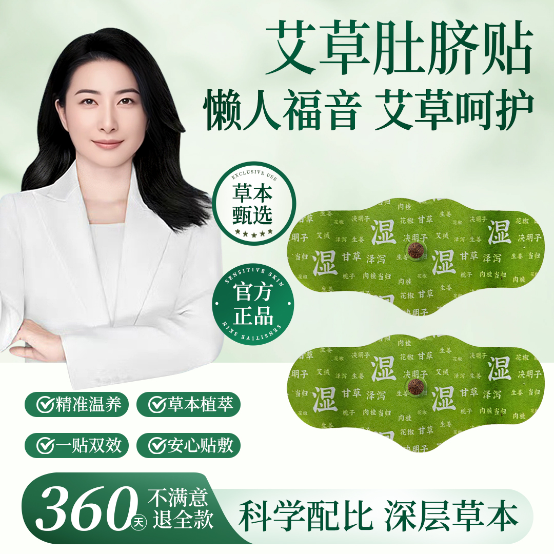 【央妈推荐】燃燃炫腹贴草本贴草本植萃暖腹贴轻盈热敷缓解男女适用