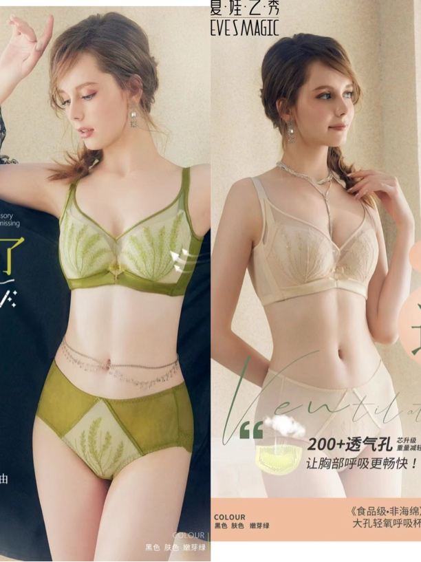 【芦荟杯薄款】夏娃之秀芦荟杯调整聚拢款内衣文胸6871