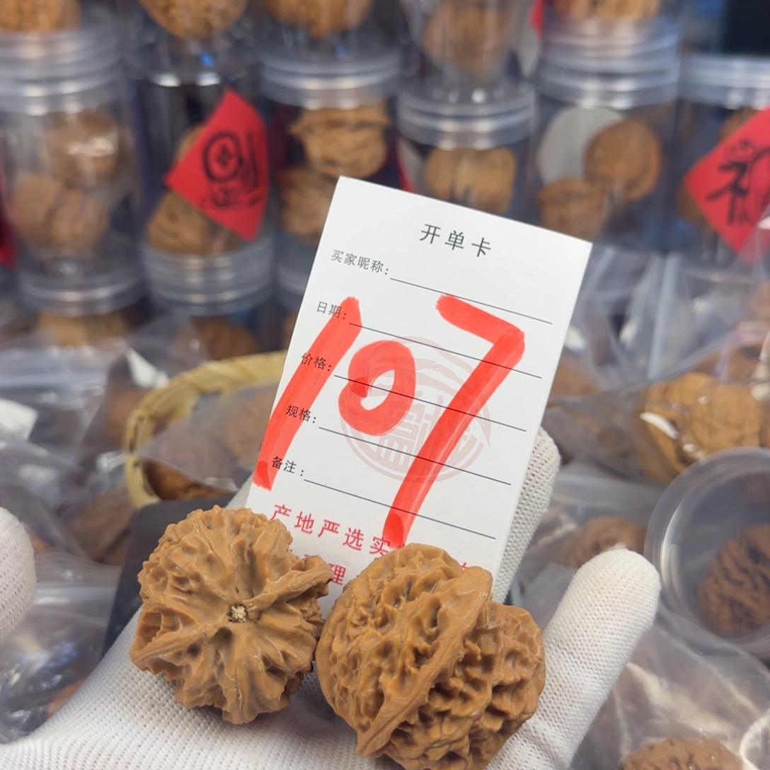 文玩核桃吊坠核桃