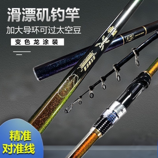 暴行高碳逆丝光学变色龙5号路亚路滑、矶钓杆矶钓竿鱼竿矶竿