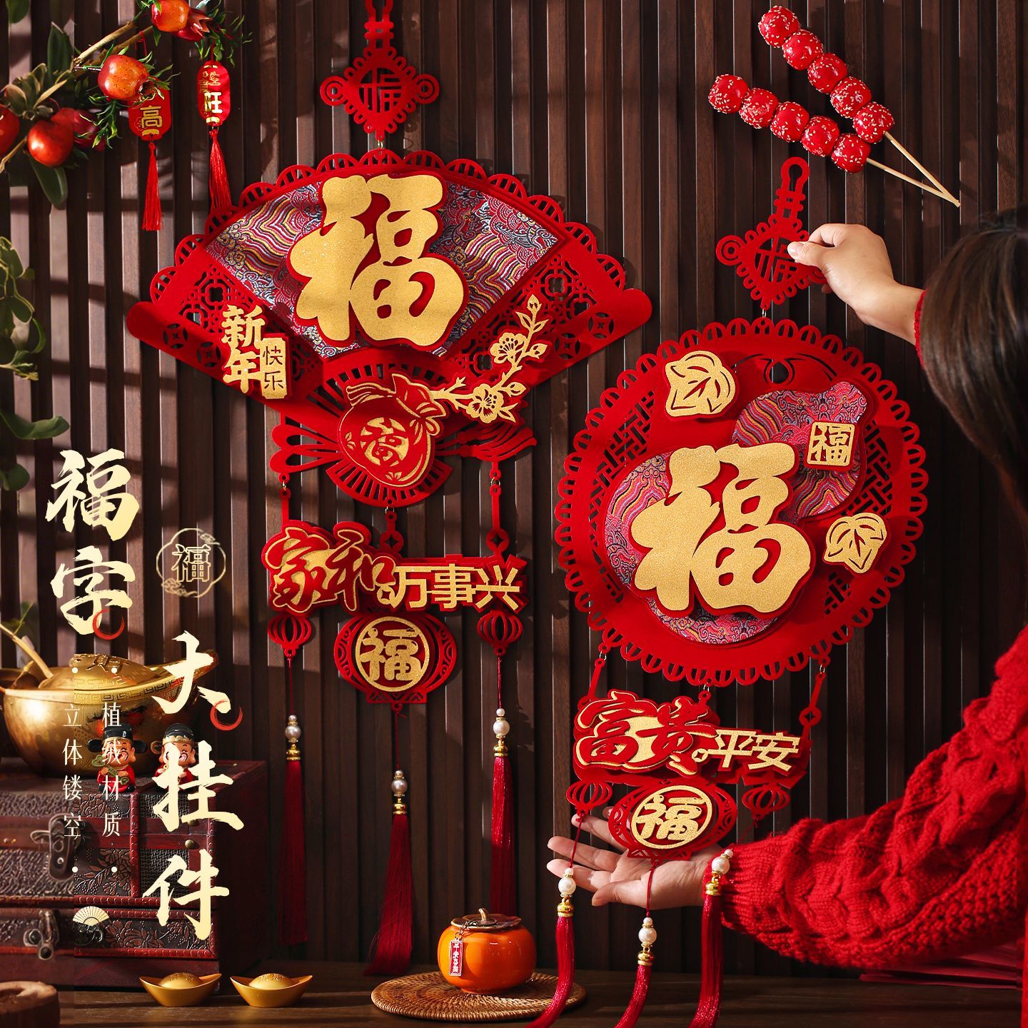 2026马年新款春节挂饰家用大门布置福字过年氛围装饰新年挂件用品