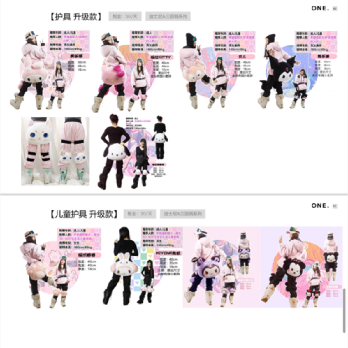 护具升级版三件套日租/护臀一个护膝两个