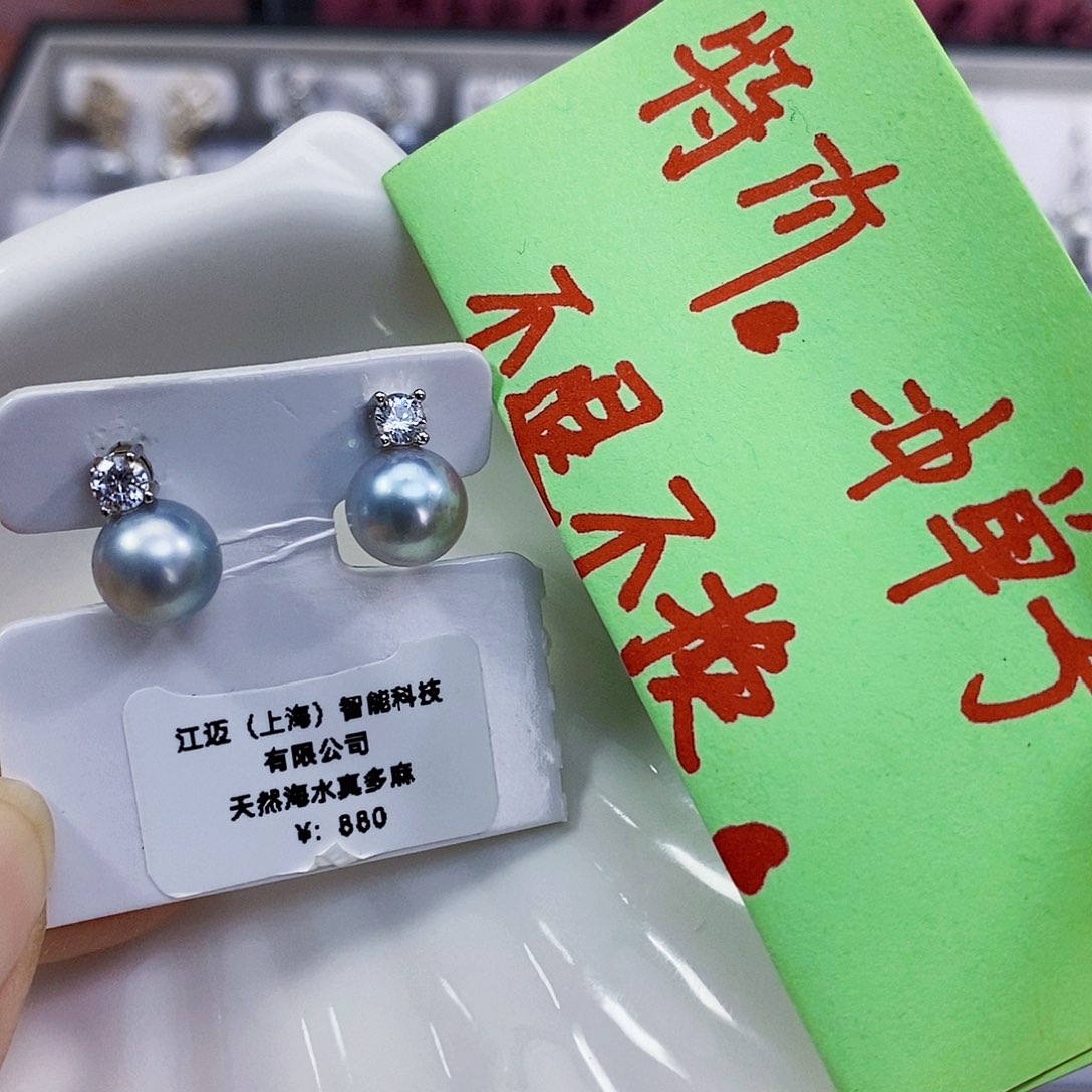 海水珍珠特价不退不换日本天然真多嘛正圆极光8+银S925镶嵌