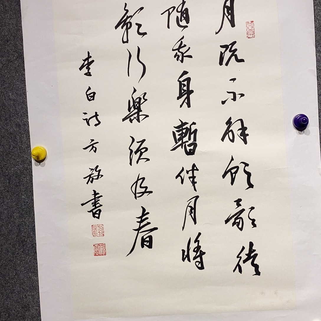横款带灯ff老师书法