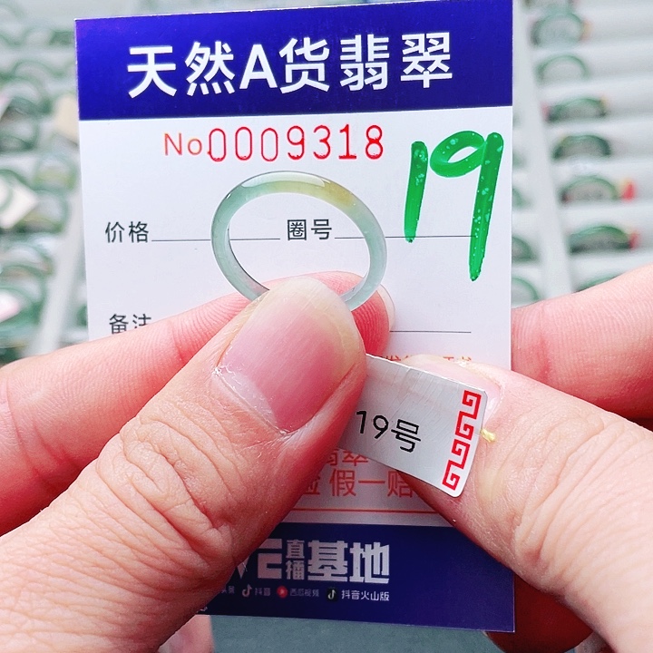 翡翠未镶嵌戒指天然A货翡翠戒指