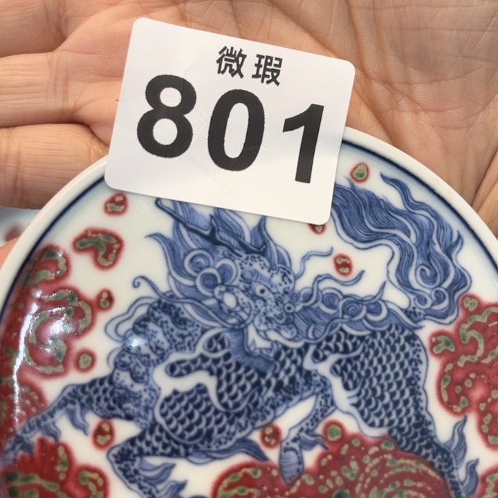 道***远景德镇陶瓷釉里红