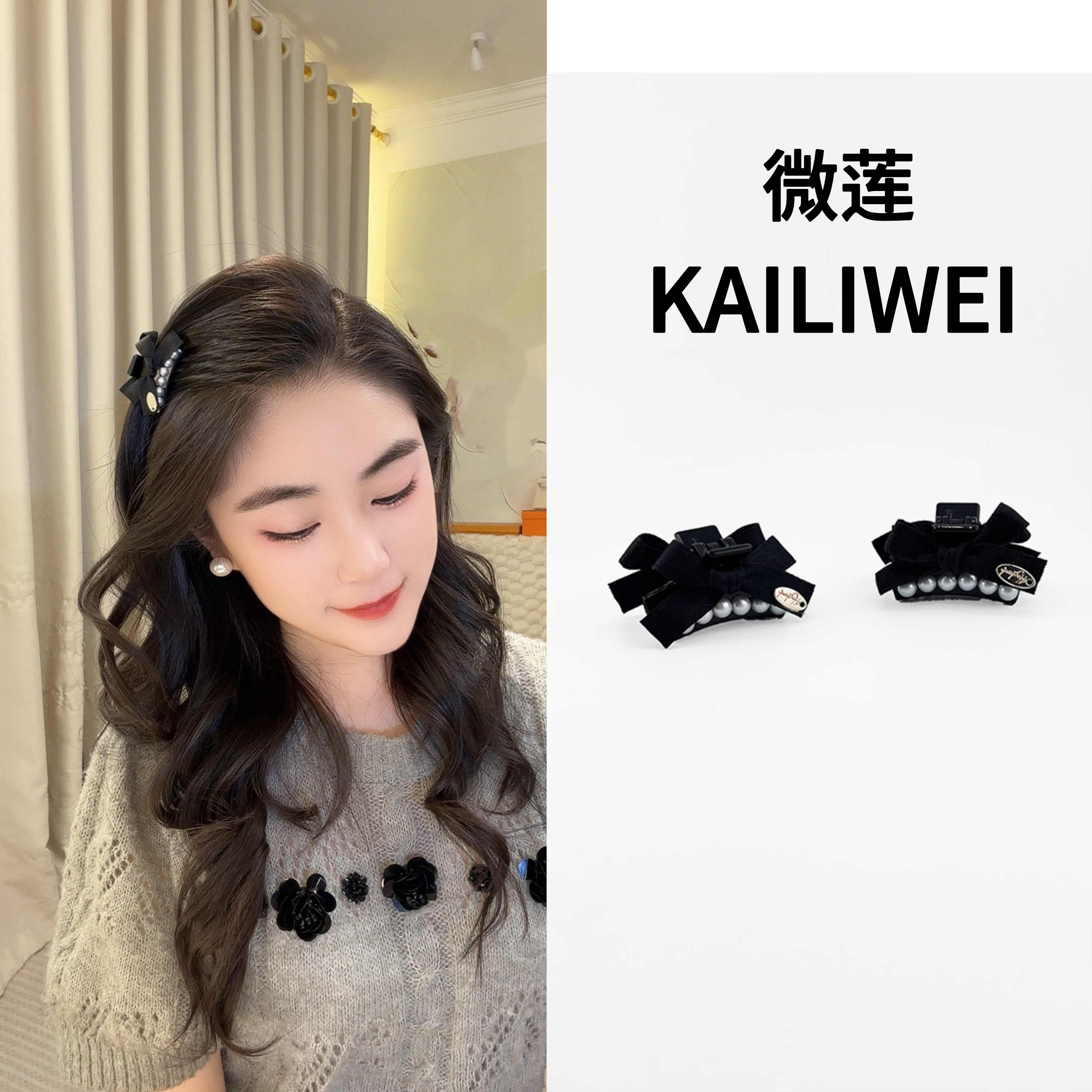 微莲赫本风刘海夹小抓夹侧边夹公主头碎发夹温柔甜美抓夹