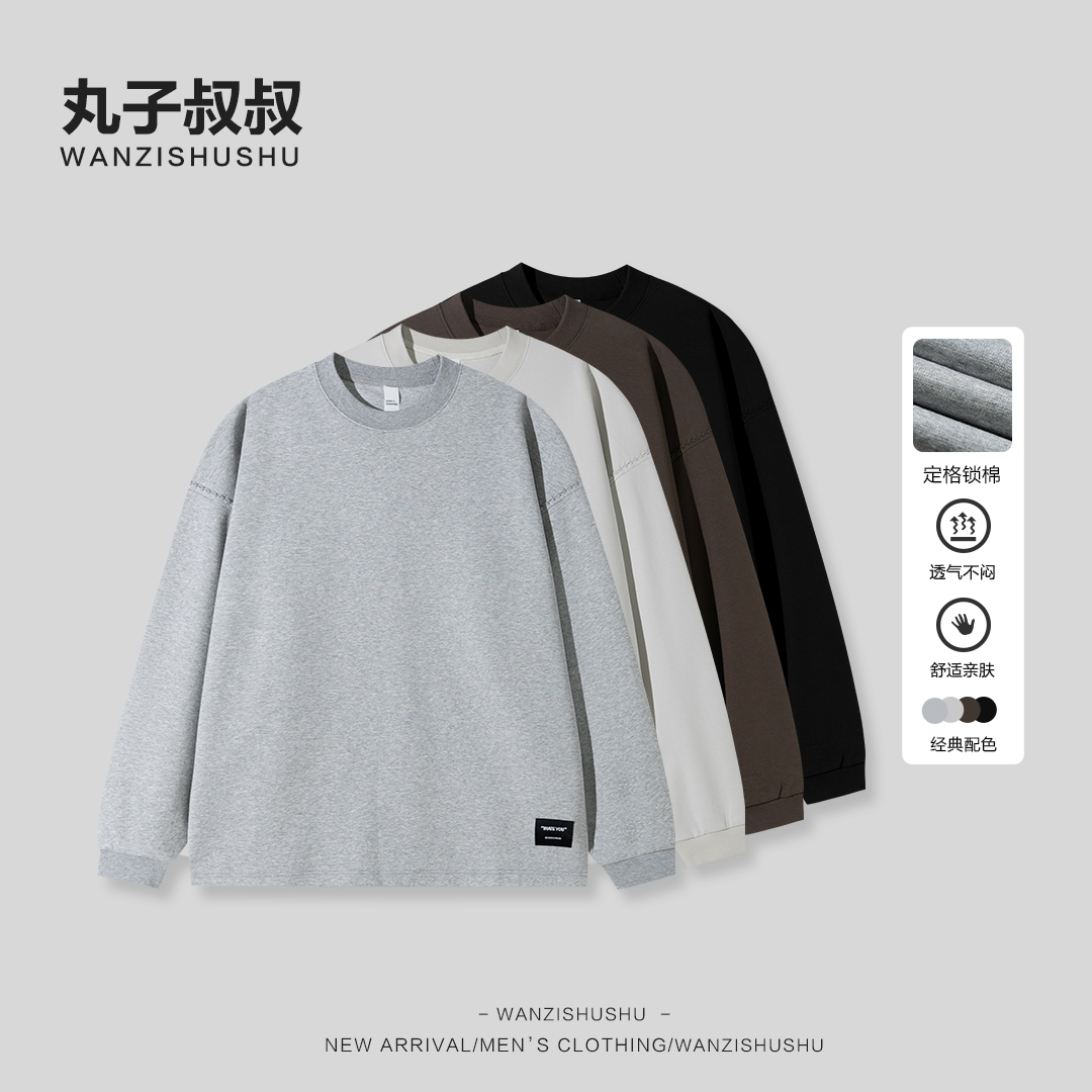 WANZISHUSHU/丸子叔叔 冬男士简约圆领长袖打底卫衣JJ89031