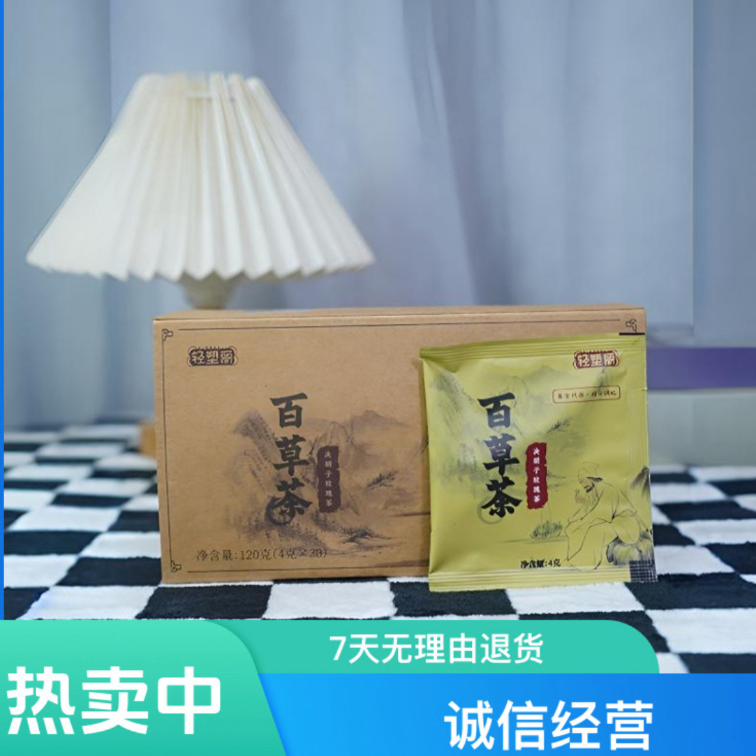 轻塑丽百草茶 百草茶 kawziyat茶新疆乌市发货