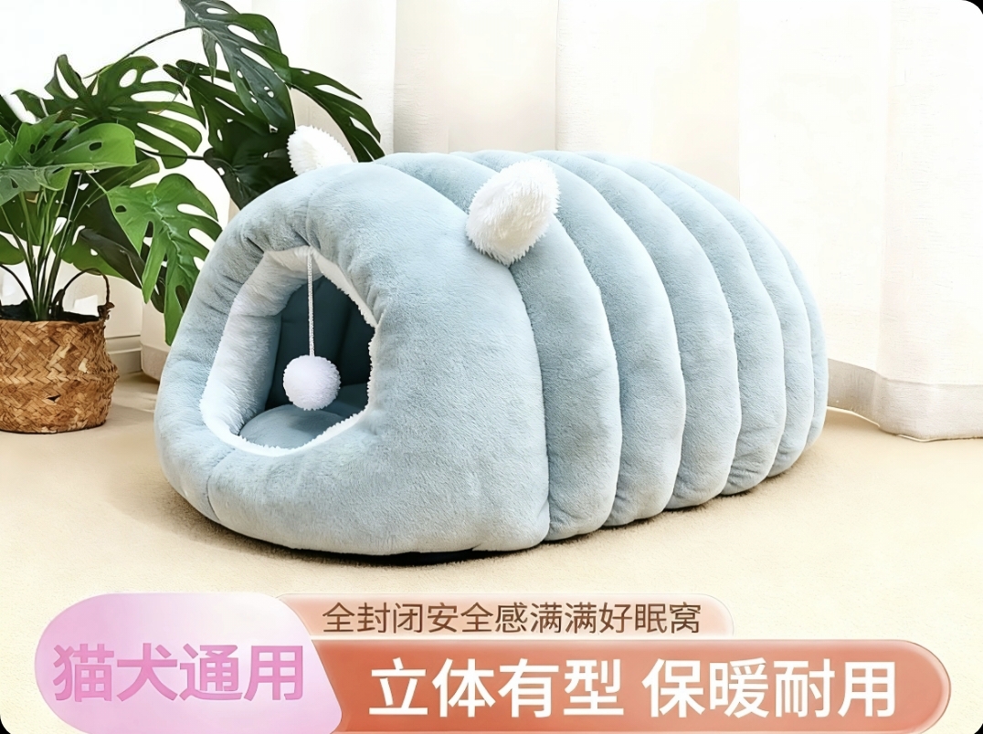 加厚保暖半封闭式可拆洗毛毛虫造型宠物猫窝狗窝冬季宠物