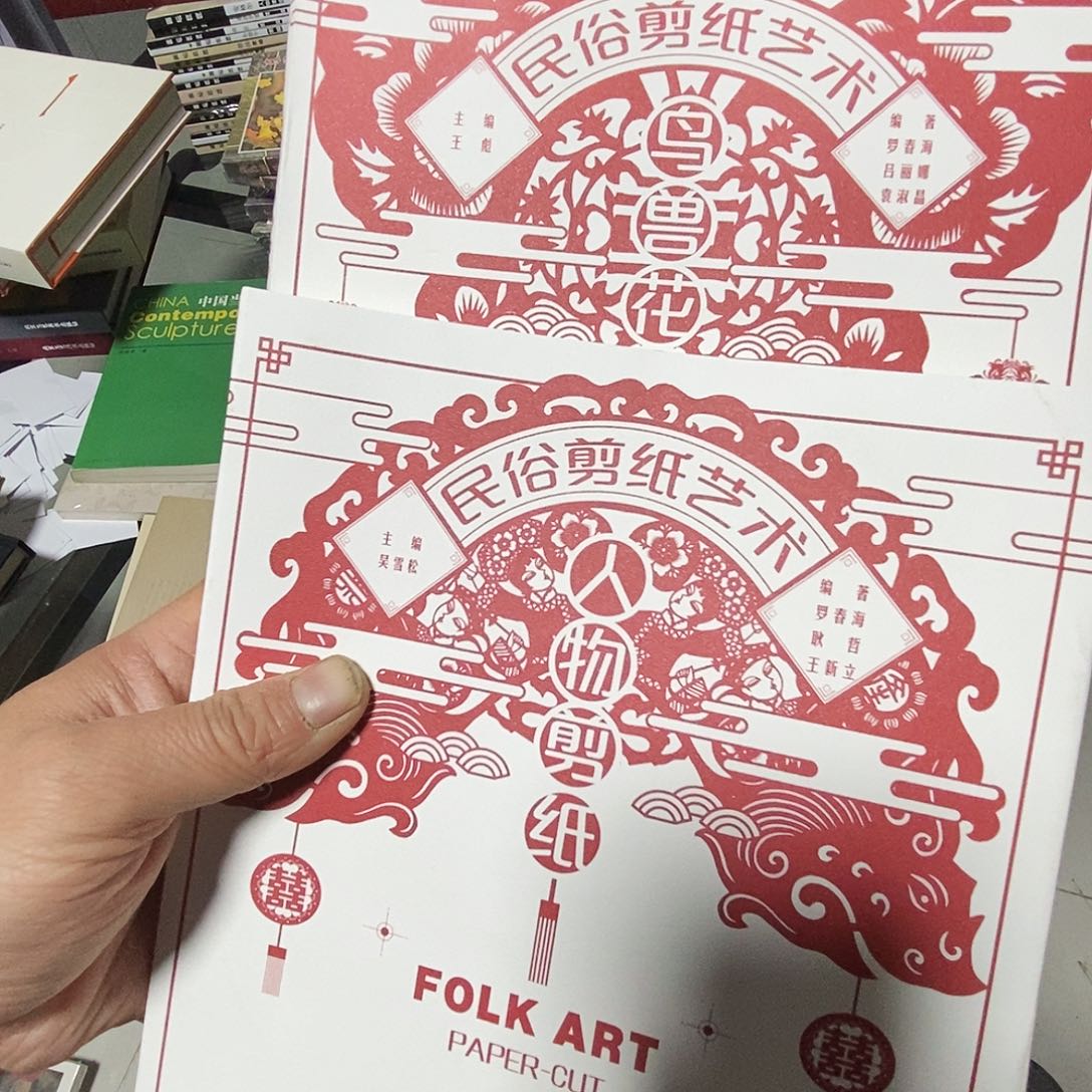 民俗剪纸艺术人物兼职鸟兽，花木两本合瘦