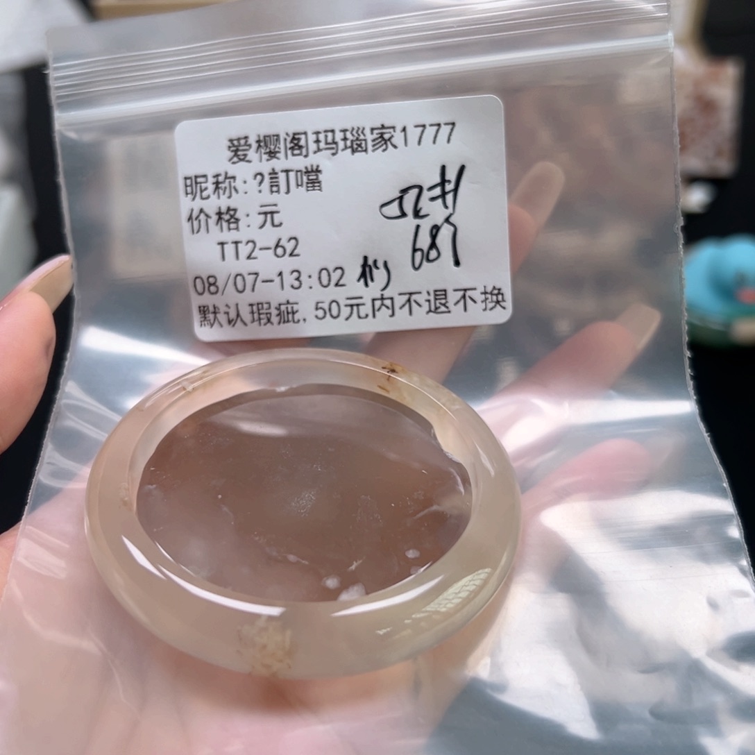 玛瑙/玉髓手镯合金ღ*噹