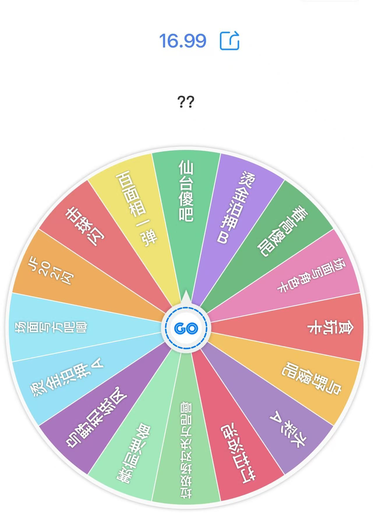 《日谷》‘16.99米转转”排球多IP系列（默认代拆）