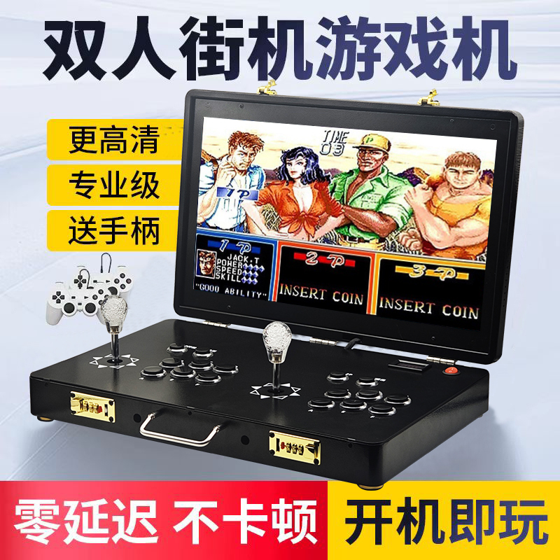 全新款潘多拉双人摇杆翻盖折叠21英寸游戏机怀旧街机便携式一体机