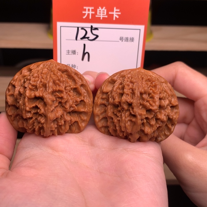 核桃42满天星125号