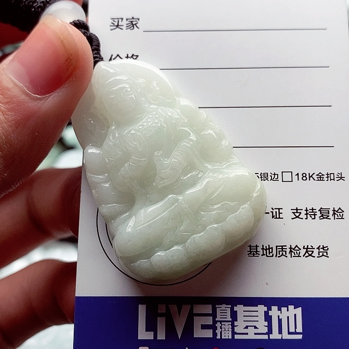 翡翠挂件未镶嵌翡翠