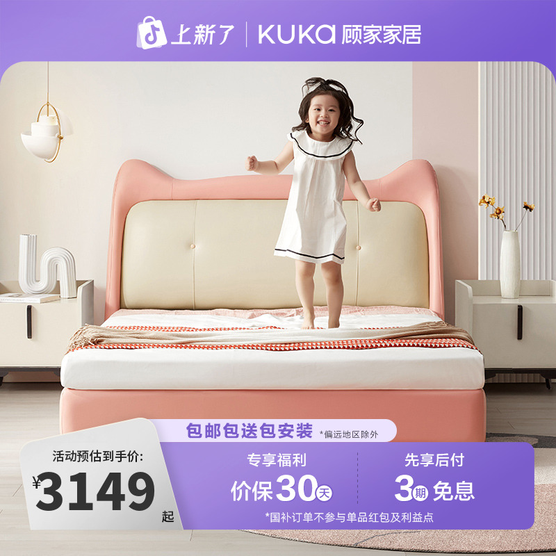 顾家家居KUKAHOME单人床卡通头层牛皮单人次卧小床B107