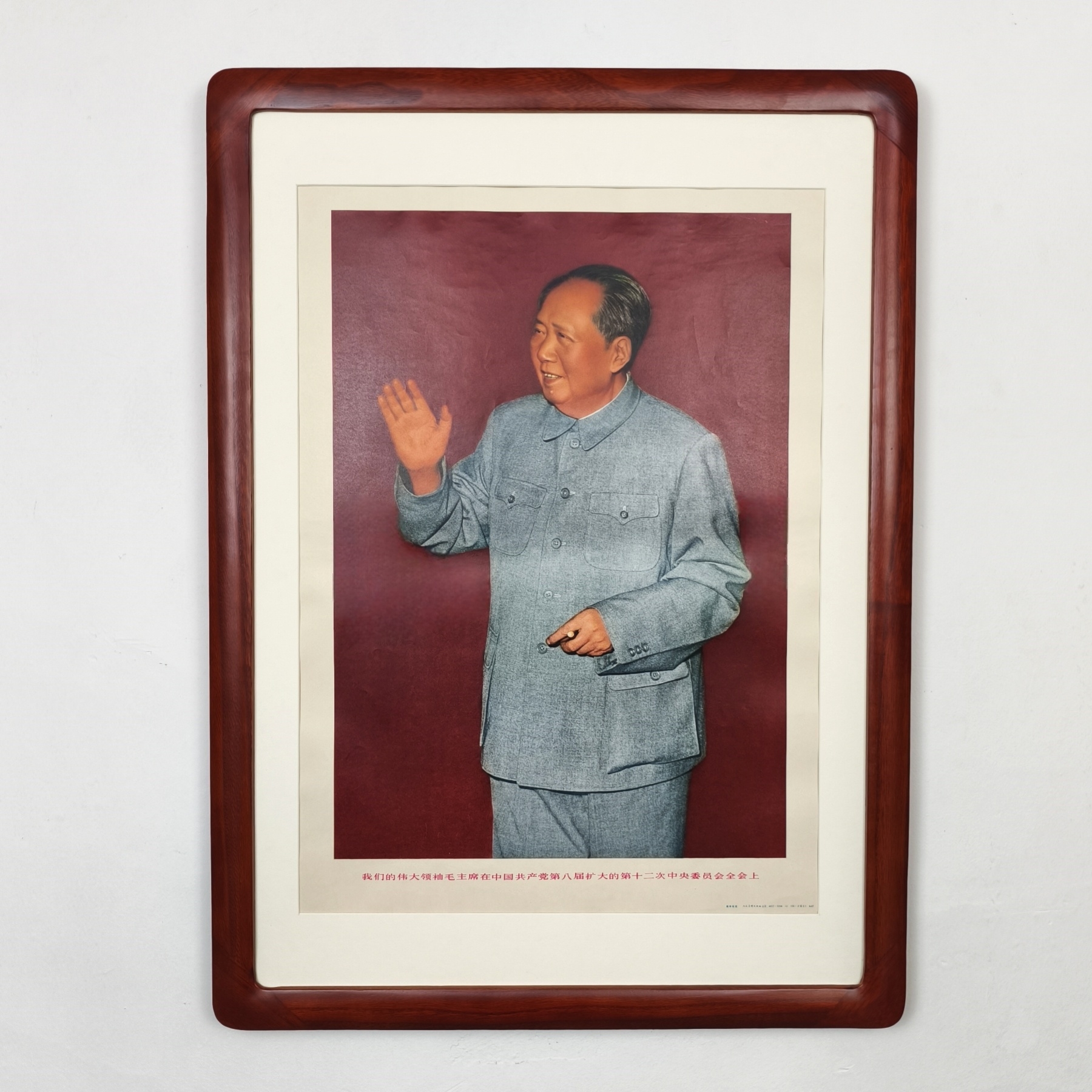 毛主席招手画像 宣传画 1969年印刷 实木框 保老保真