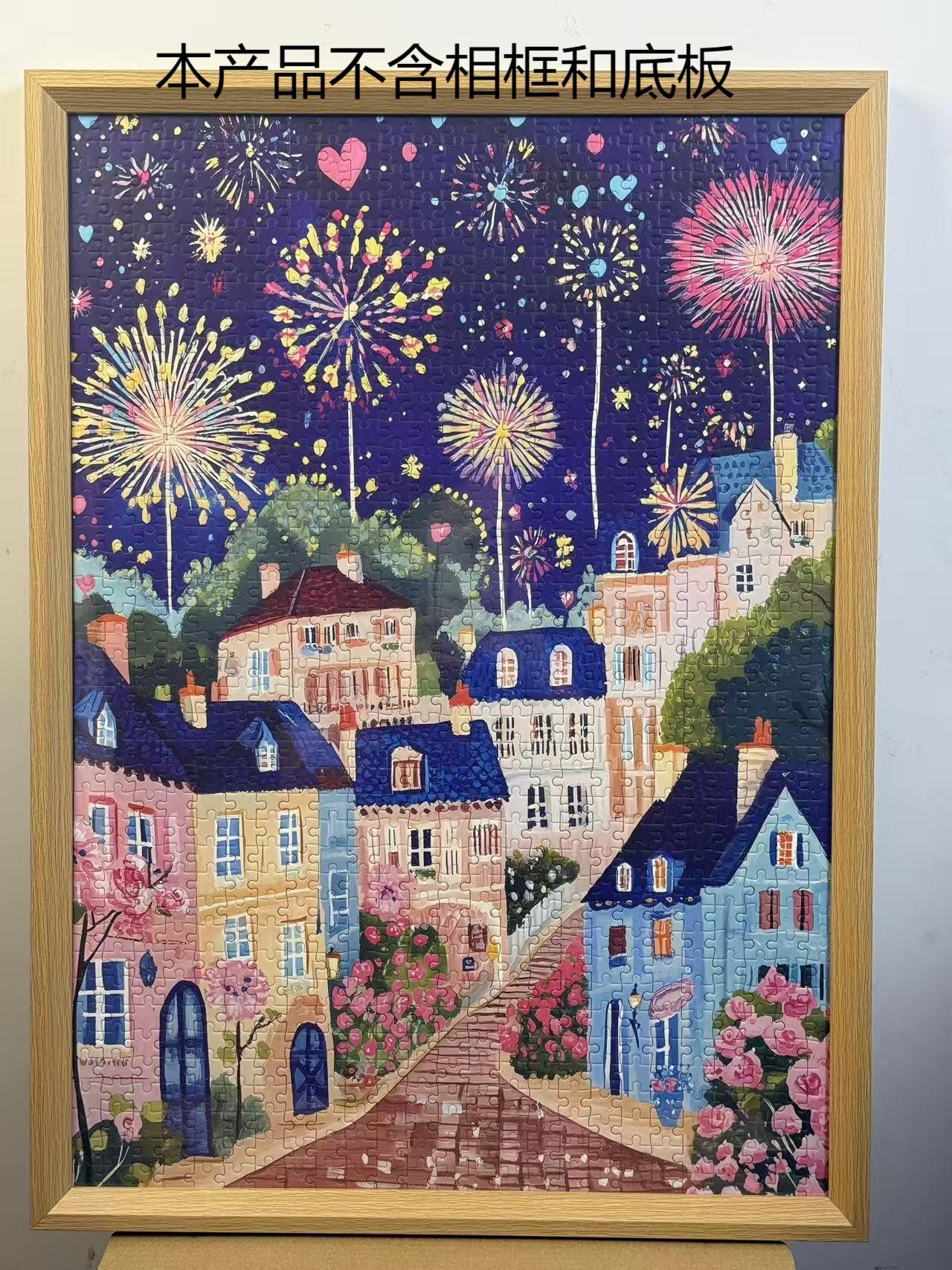 新款丝绒烟花小镇1000片2mm厚度拼图70*50cm