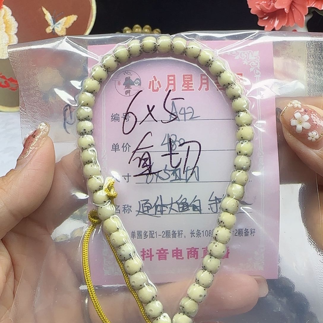 海南心月星月菩提A42