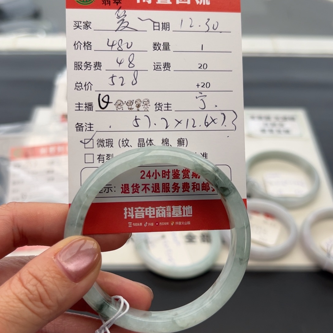 未镶嵌手镯翡翠爱****糊57.2正圈