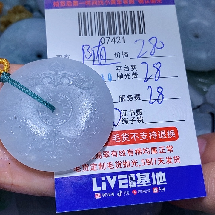随***5未镶嵌定制翡翠天光墟翡翠市场现金代购