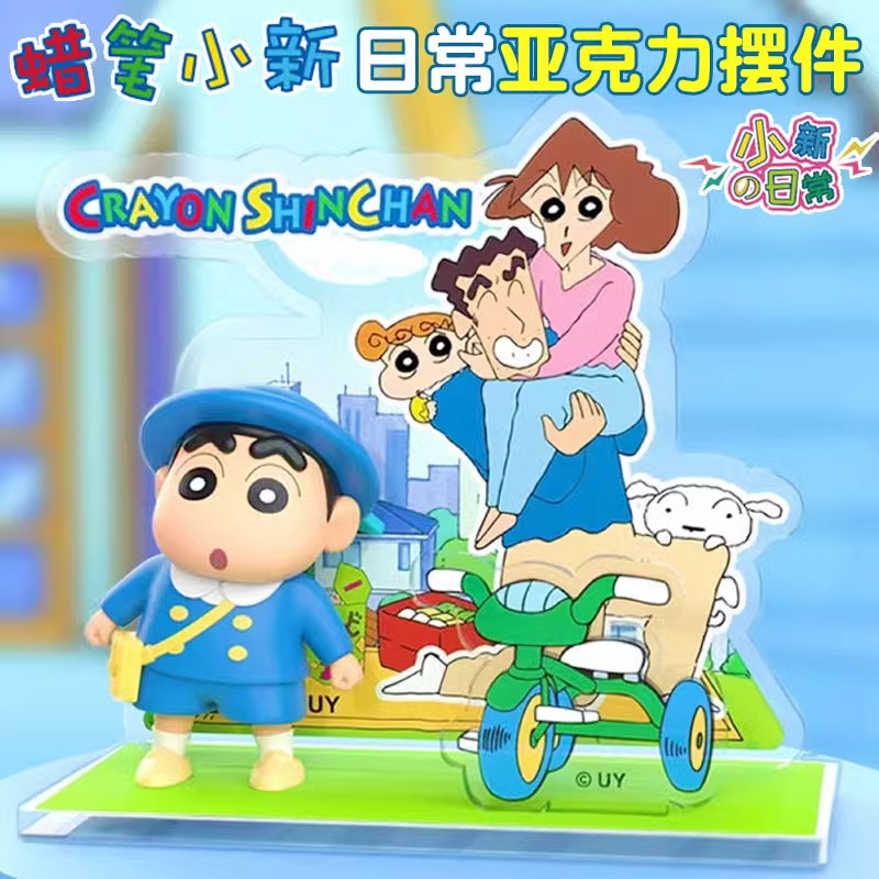 七七【拆盒】蜡笔小新日常系列亚克力摆件 潮玩盲盒代拆
