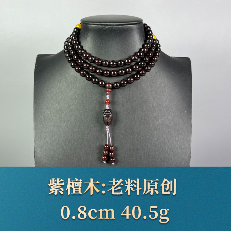 60120 老料原创 紫檀木