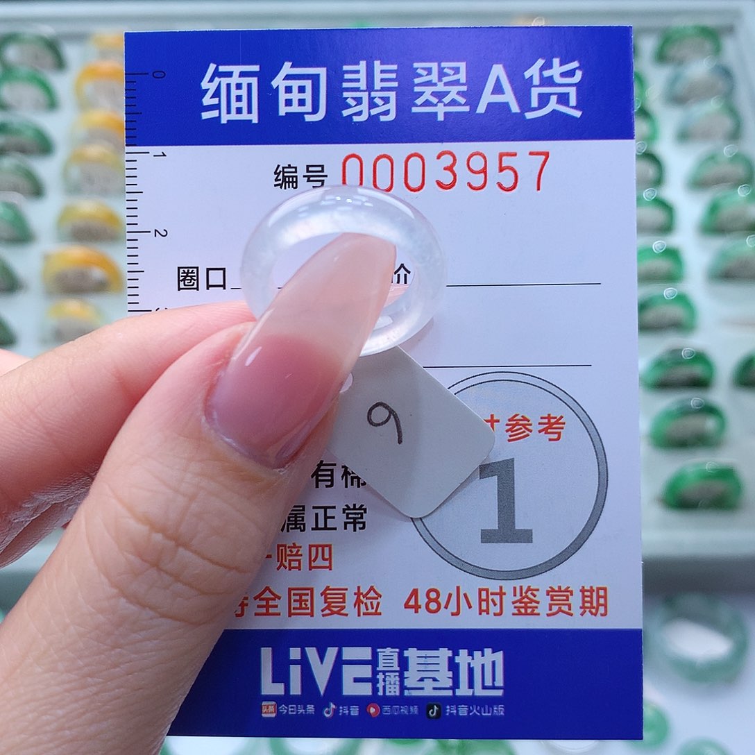 翡翠戒指未镶嵌9号