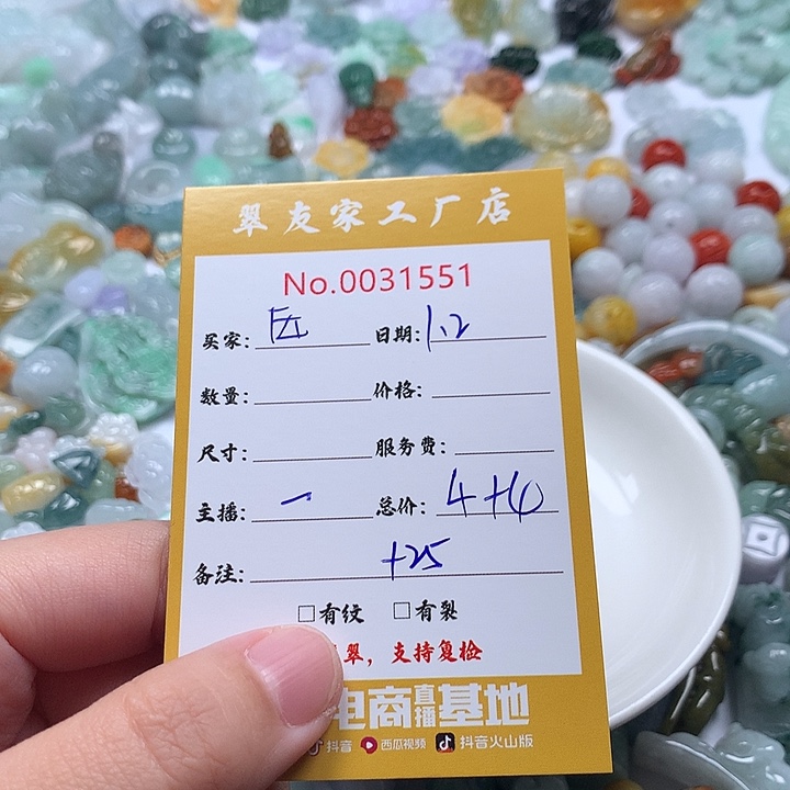 *****翡翠未镶嵌颈饰111