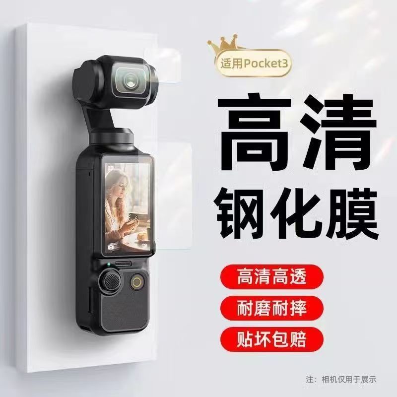 未拆封  钢化膜 高清无损