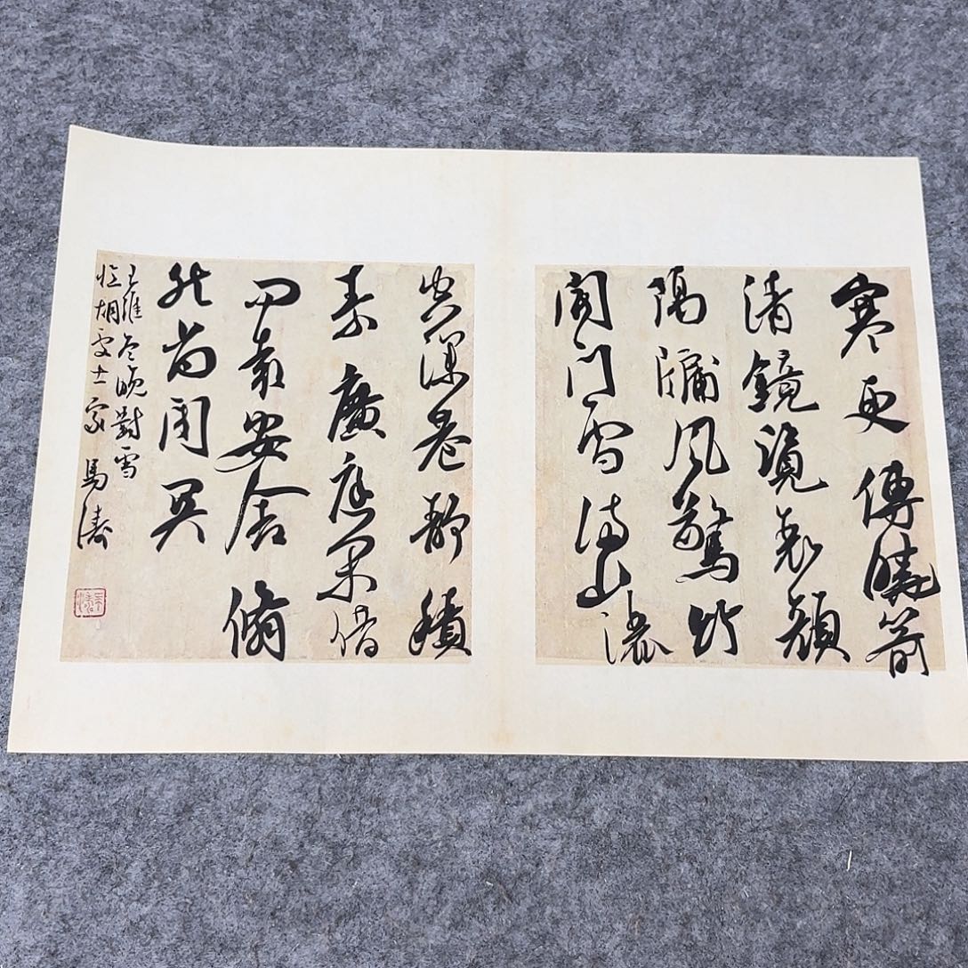 书法中书马涛40×30