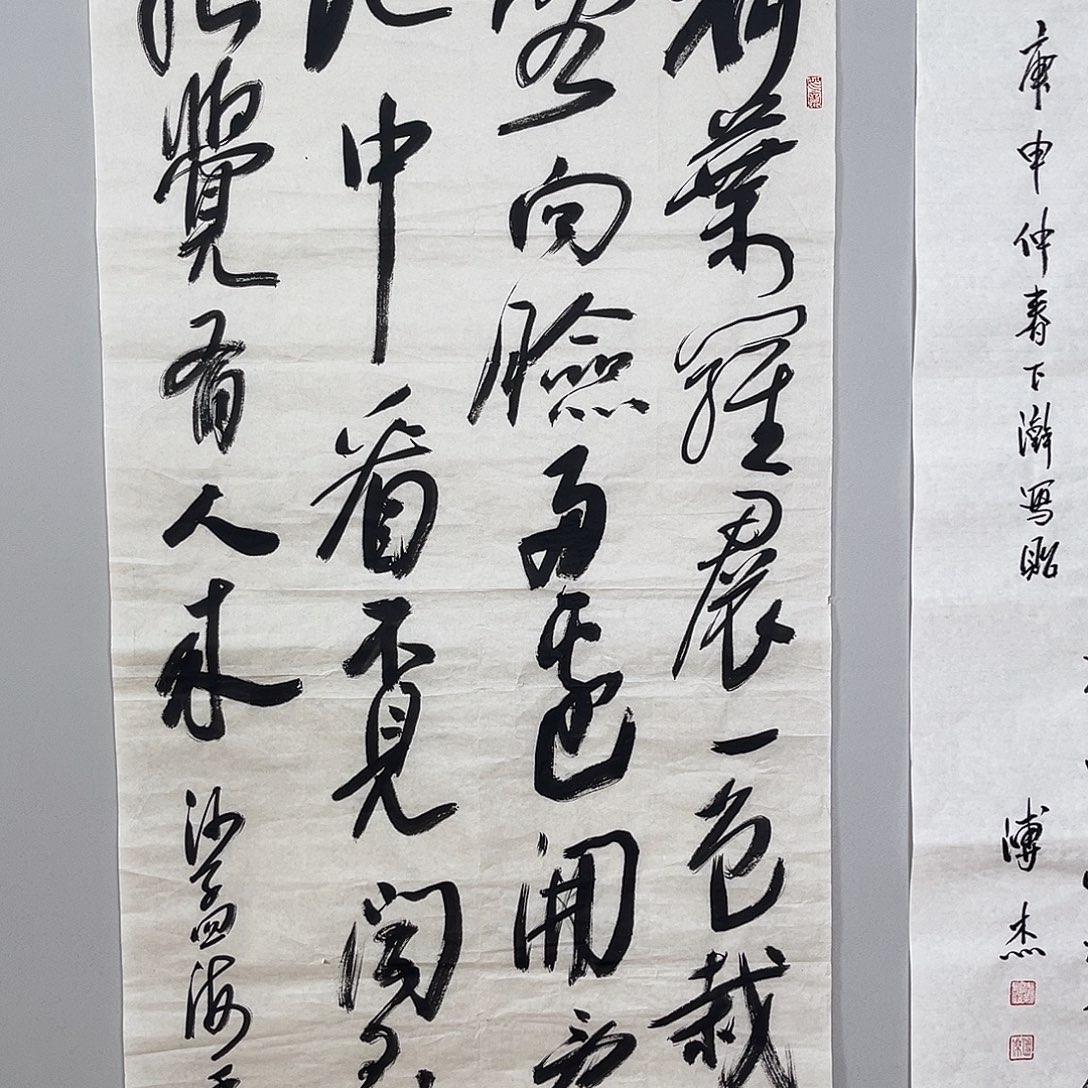 书法沙老师书法作品