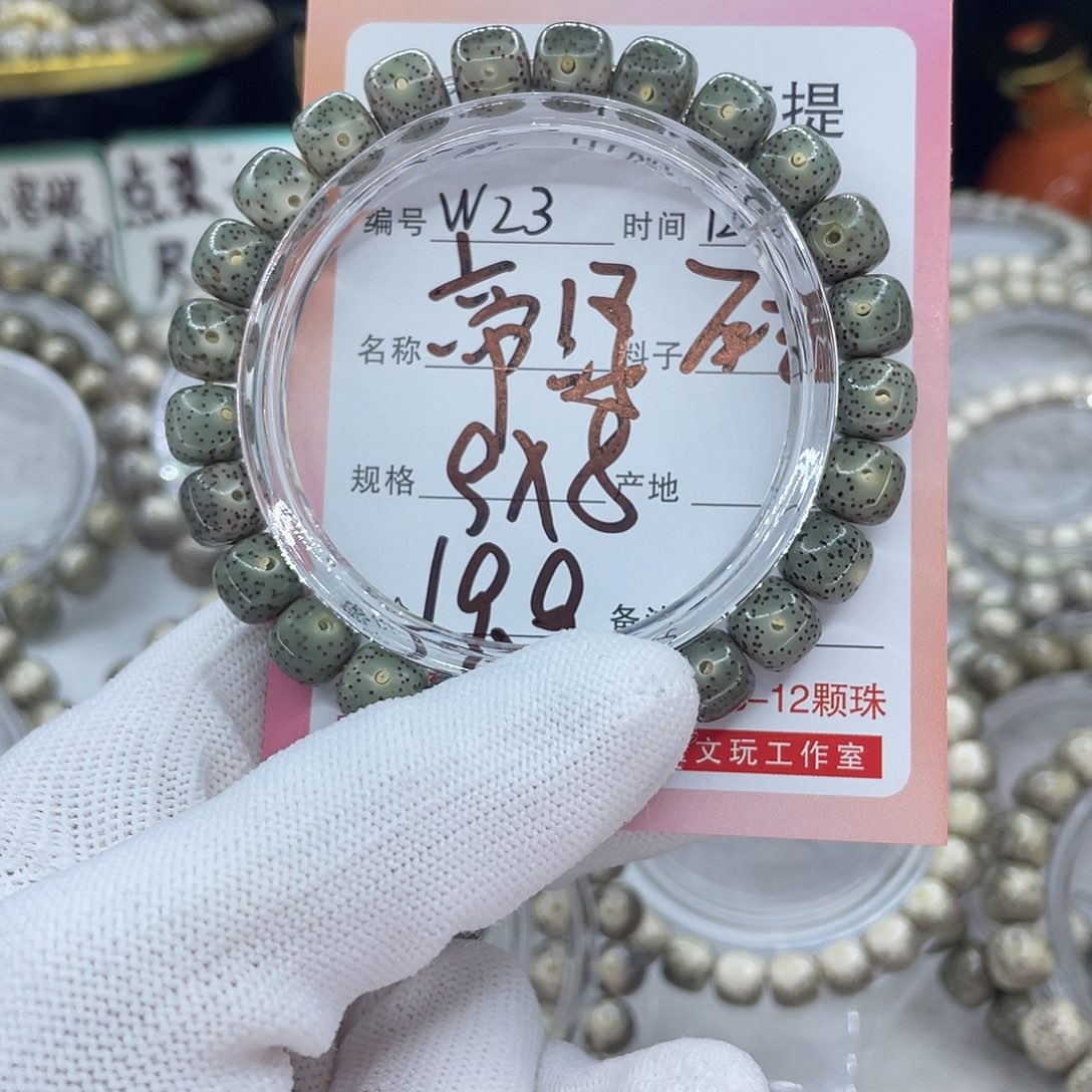 菩提籽类23帝绿满绿