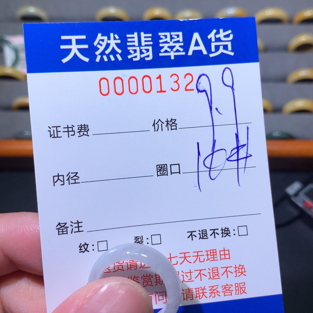 翡翠未镶嵌戒圈翡翠