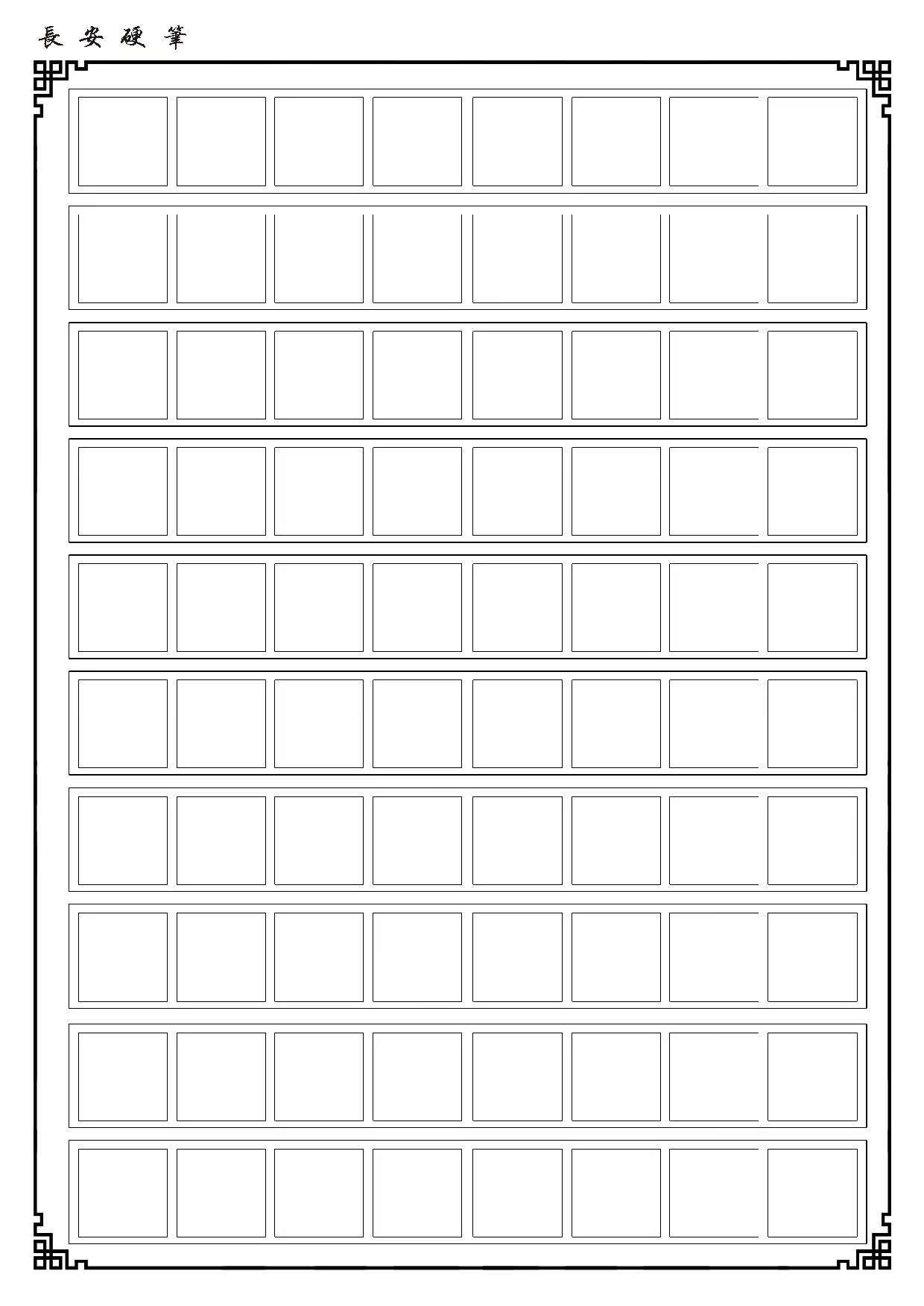 80克米白护目木浆纸，硬笔书法专用，书写流畅，不洇墨！