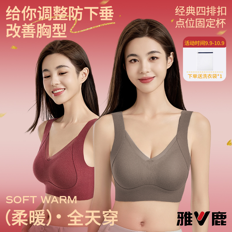 V/雅鹿（防下垂穿）高弹黑绷带承托防下垂改善胸型四排扣更稳定