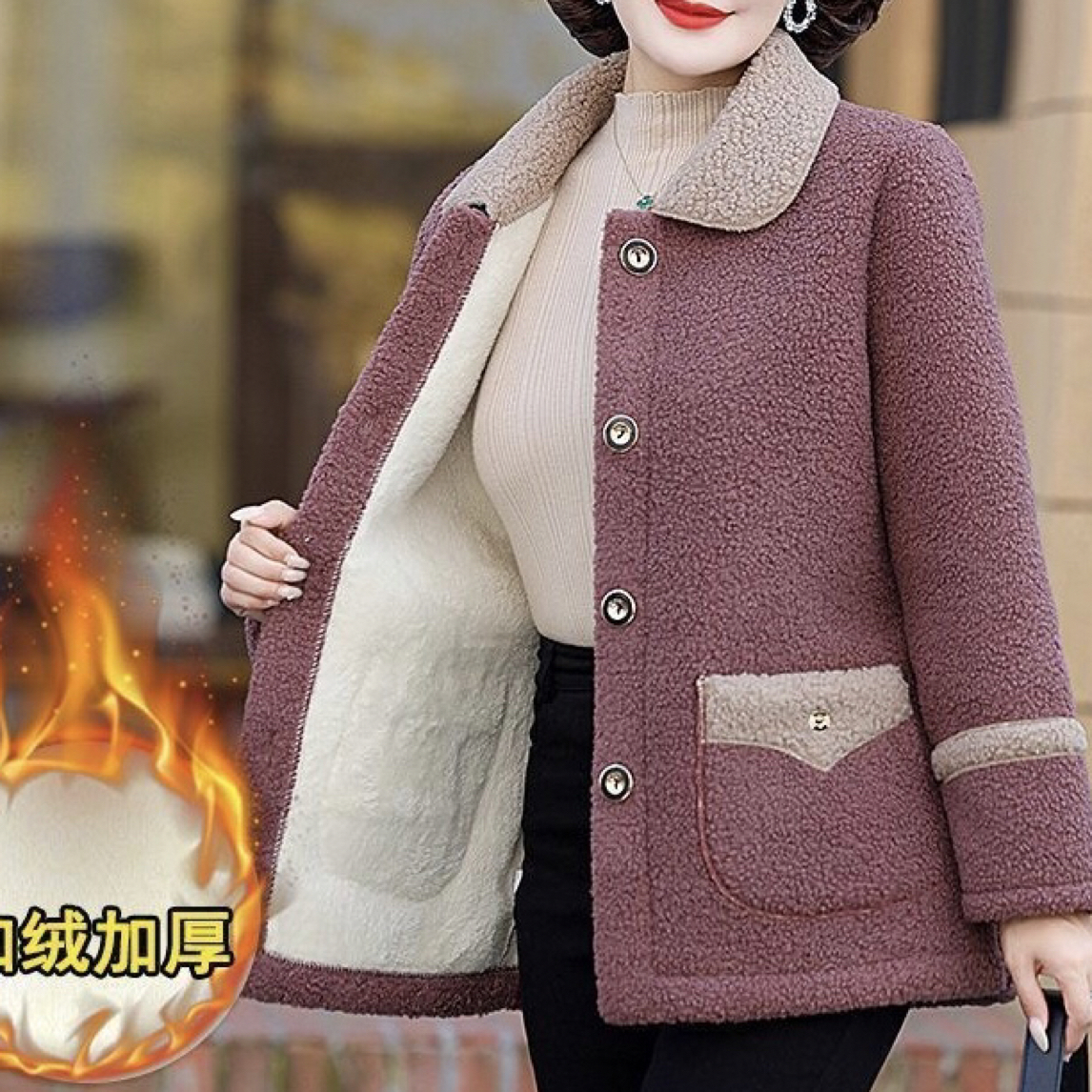 妈妈加绒加厚羊羔绒外套秋冬新款撞色拼接中老年女装洋气短款上衣