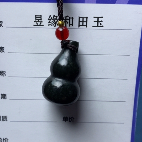 和田玉颈饰未镶嵌诚*