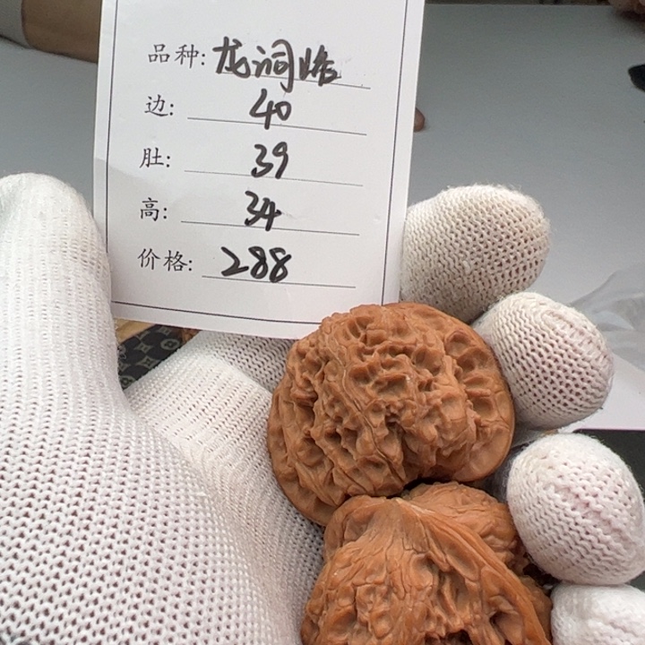 文玩核桃把件龙洞峪51