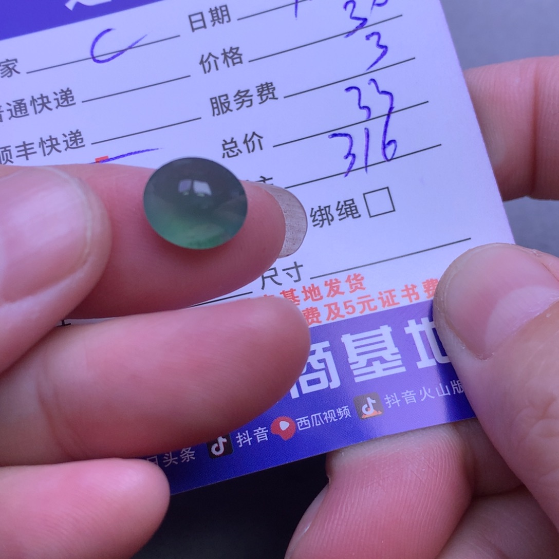 颈饰未镶嵌翡翠C***y