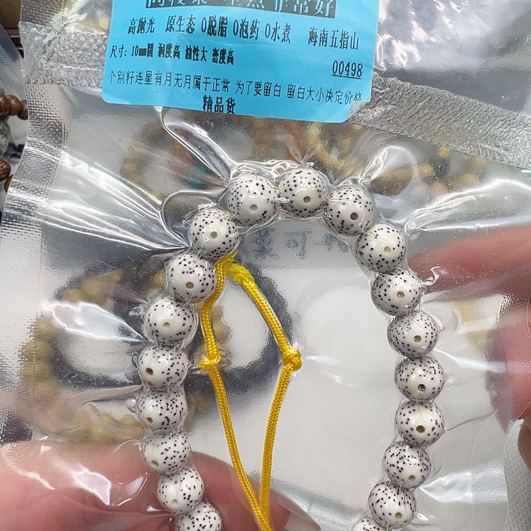 星月菩提手串90高端卡姿兰大眼睛白星月菩提手持10圆