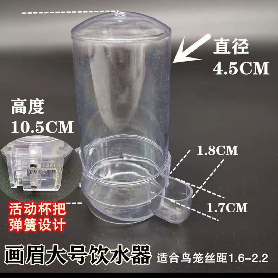 鸟笼专用水食一体防撒杯