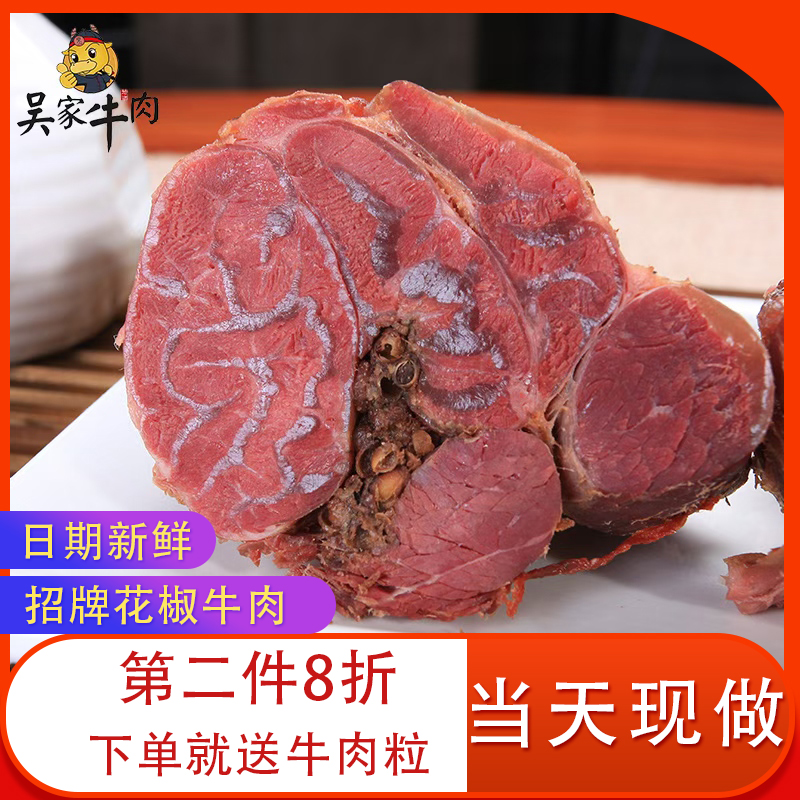 古坊吴家酱卤熟牛肉五香牛肉牛腱子真空包装开袋即食170g阆中特产