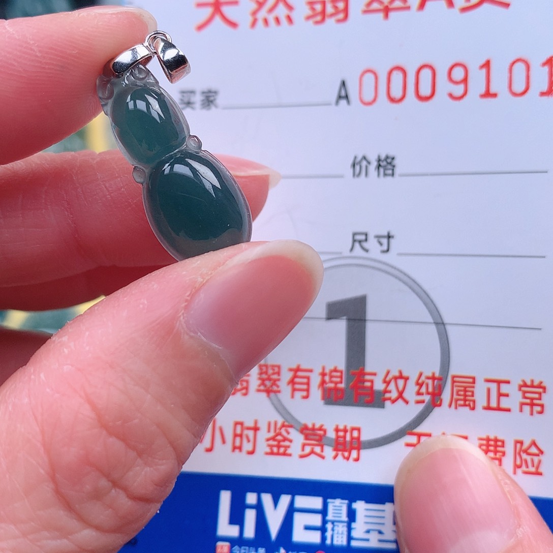 翡翠吊坠(不含链)未镶嵌吊坠